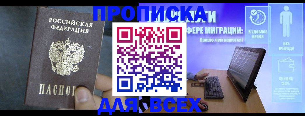 временная регистрация для всех в Магаданской области