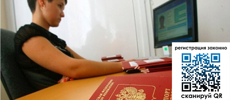 Временная регистрация в Магаданской области Временная регистрация в Магаданской области